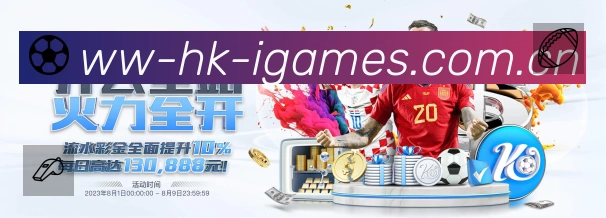 爱游戏APP 高清赛事图